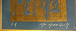 Mixed Media painting, Calligraphy John Yuen Hong Yu, Signature view