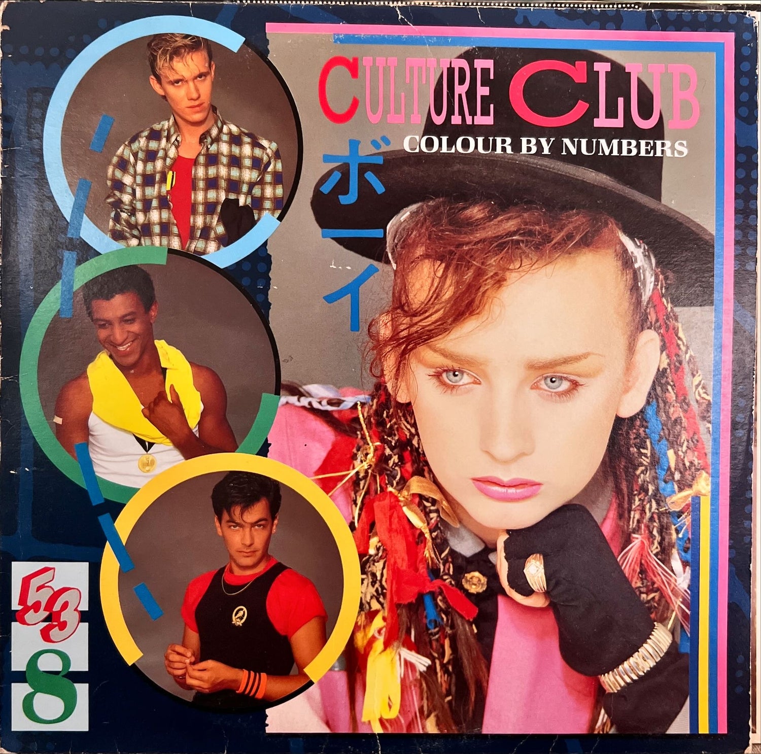 Vinyl record, Pop Culture Club, Front view