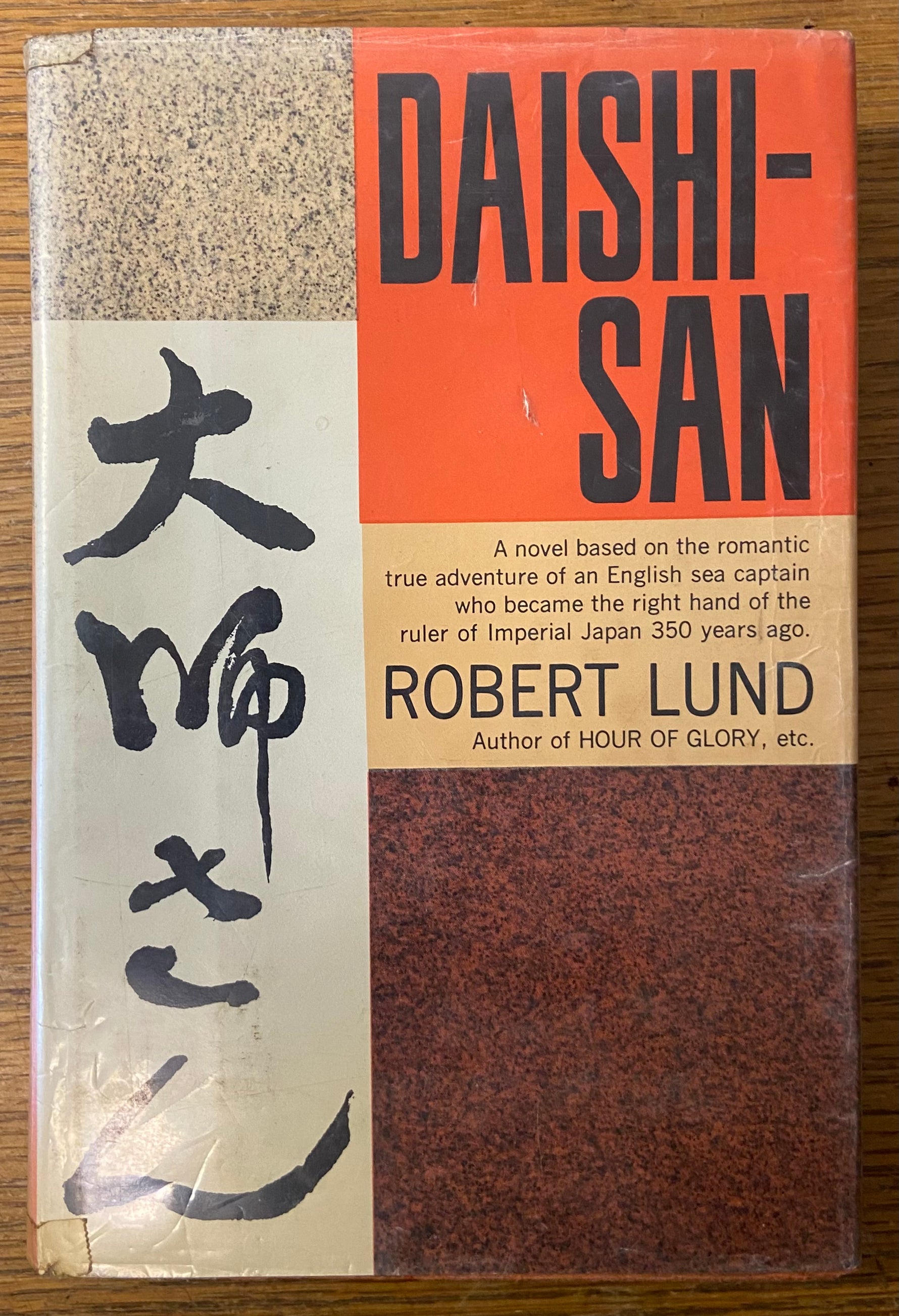Book, Fiction, Robert Lund, Daishi-San, Front view